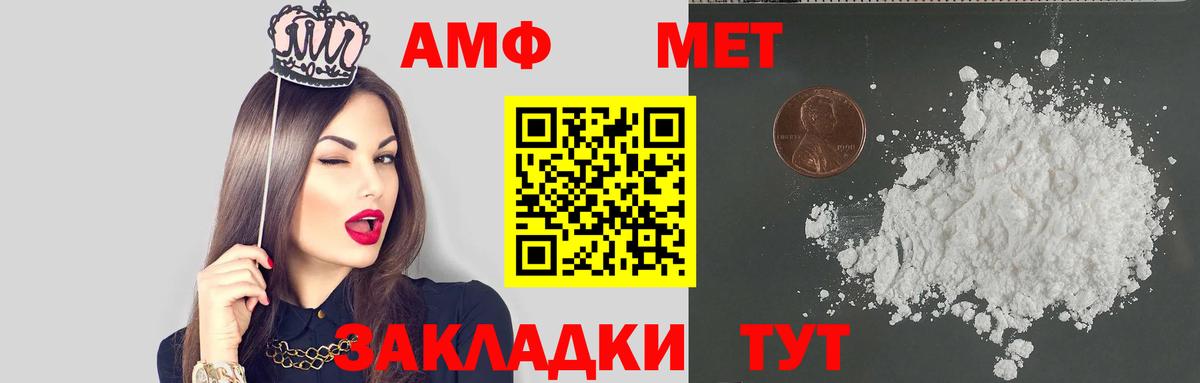 АМФЕТАМИН 97%  Вход с VPN  Амфетамин  Богородицк  Амфетамин 