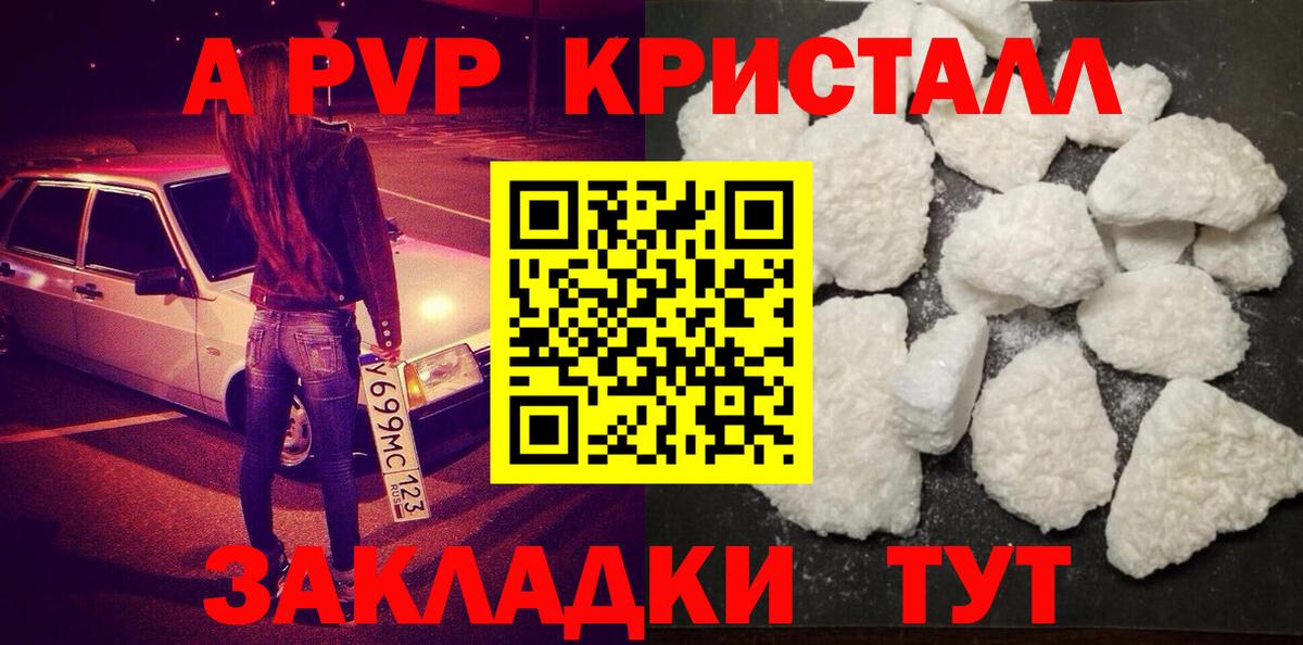 купить   Вход с VPN  Богородицк  Alpha-PVP СК  Alpha PVP VHQ  А ПВП мука 