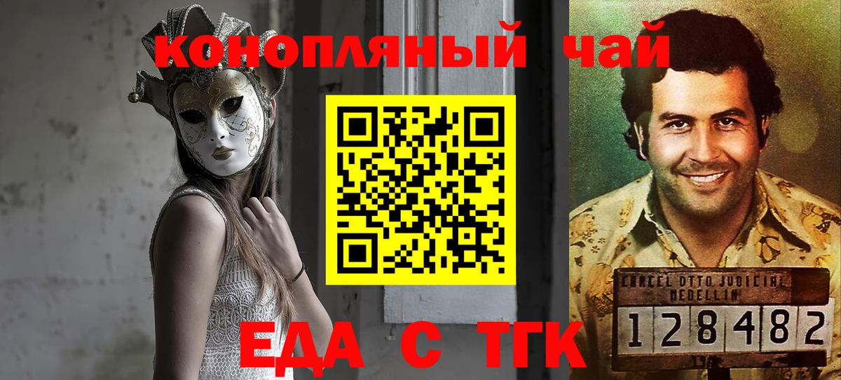 Canna-Cookies марихуана Богородицк