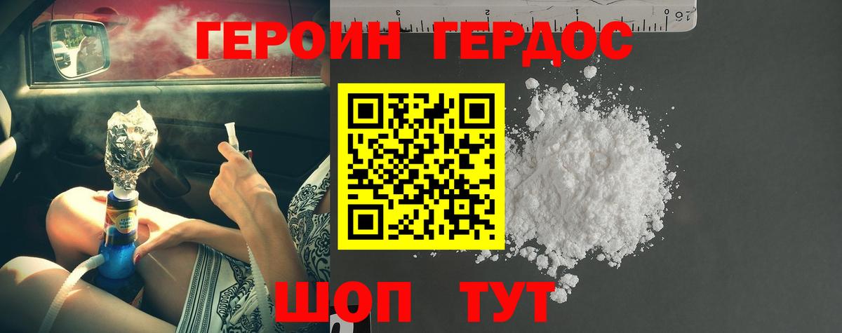 Богородицк  Героин афганец  Вход с VPN 