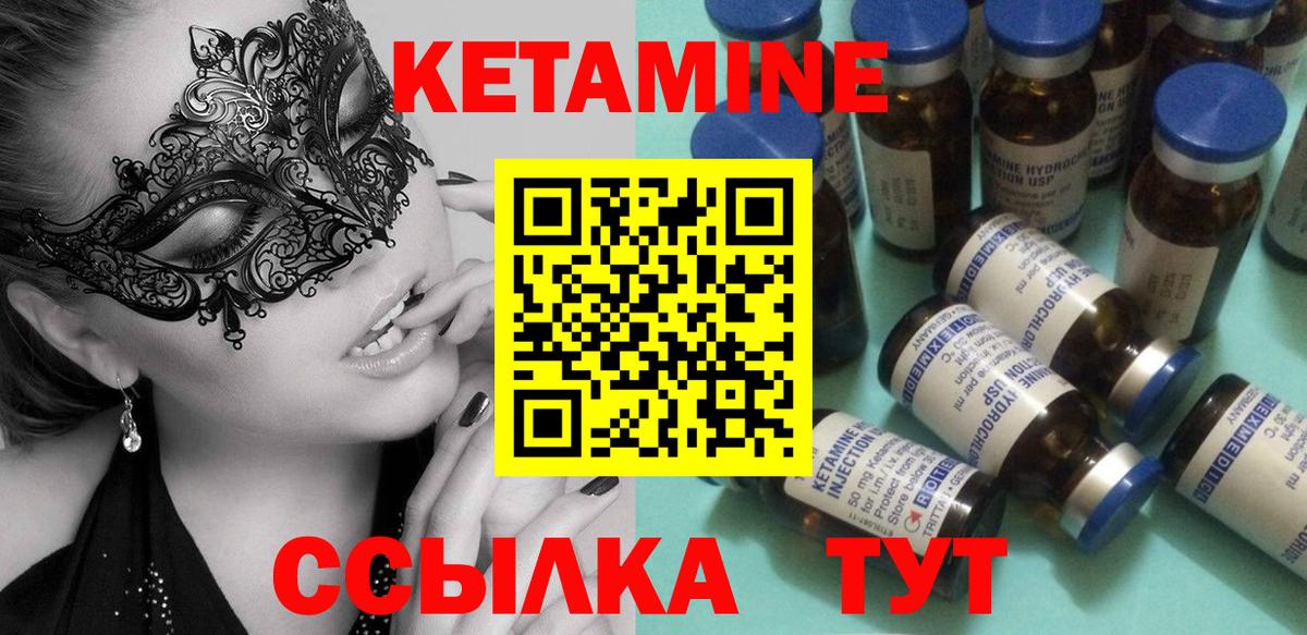 Кетамин VHQ  Вход с VPN  Богородицк  КЕТАМИН VHQ 