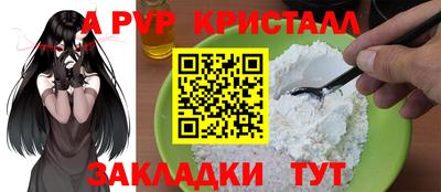 стафф Апшеронск