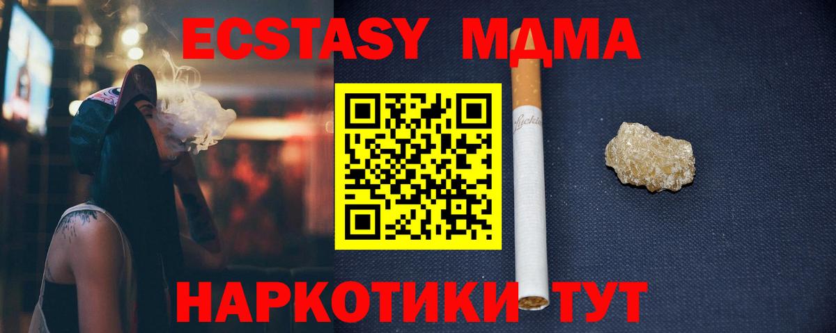 МДМА Molly Богородицк
