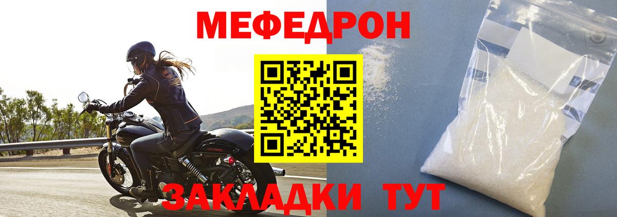 Меф  МЕФ мяу мяу  Вход с VPN  Богородицк  Мефедрон 4 MMC 