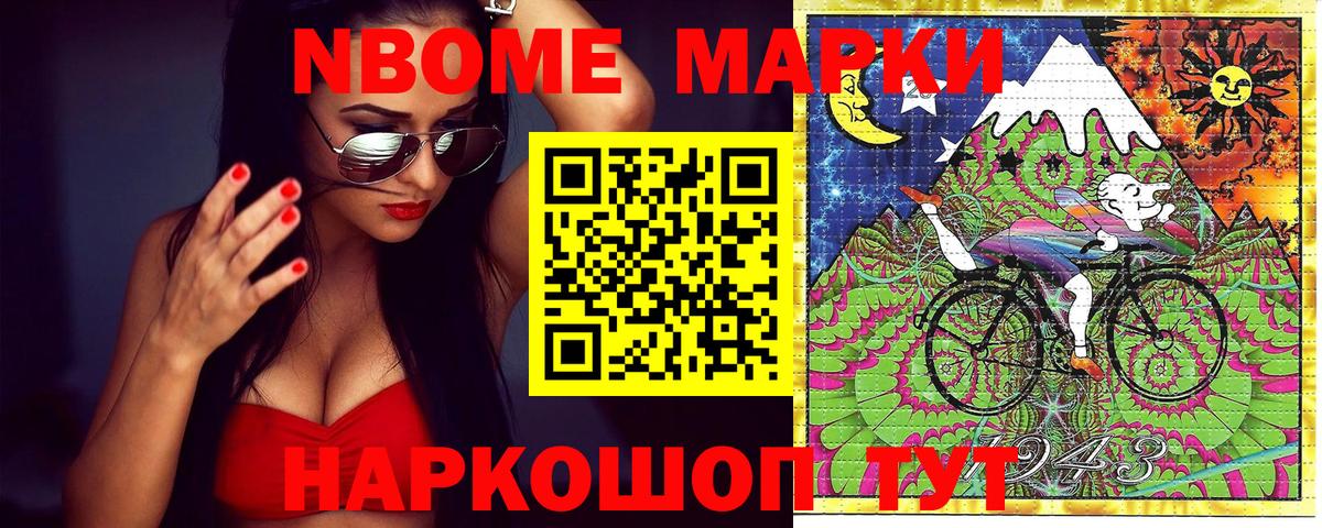 Богородицк  Марки 25I-NBOMe 1500мкг  Марки 25I-NBOMe  Вход с VPN 