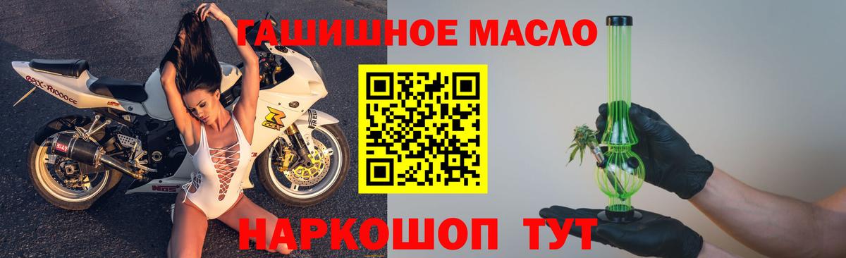 Богородицк  Дистиллят ТГК гашишное масло  дарнет шоп  Вход с VPN 